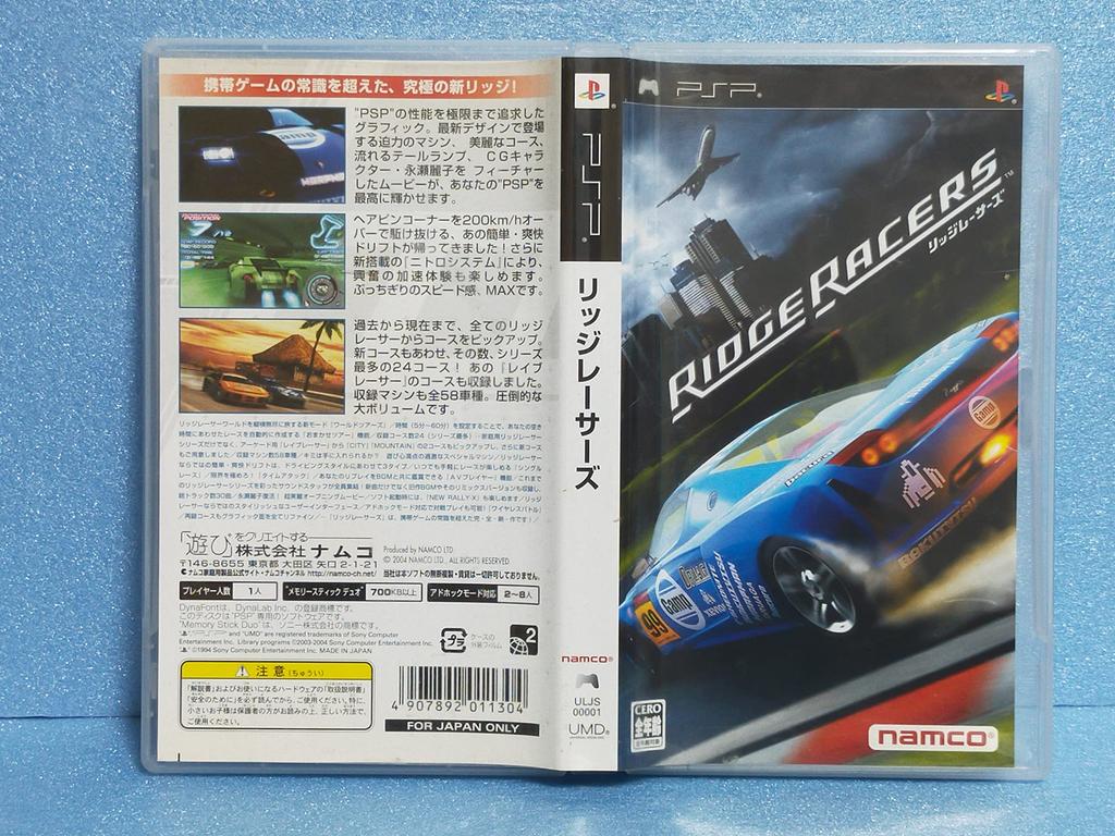 RIDGE RACERS - PSP