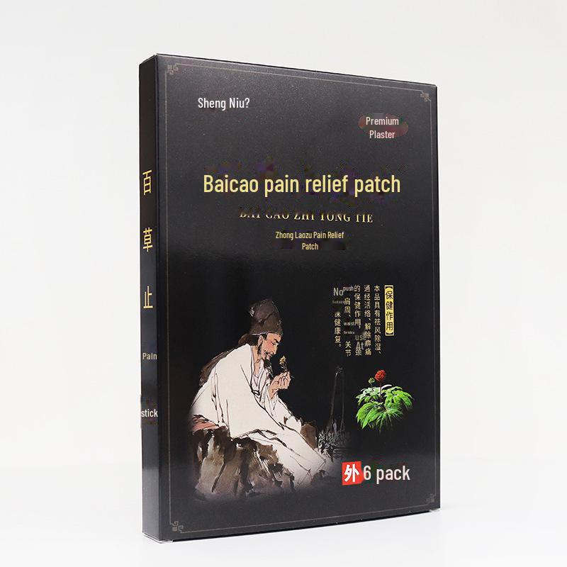 Baicao Pain Relief Patch for Cervical, Shoulder, Waist, Knee, and Joint - Warm Moxibustion Fever Therapy Gift.