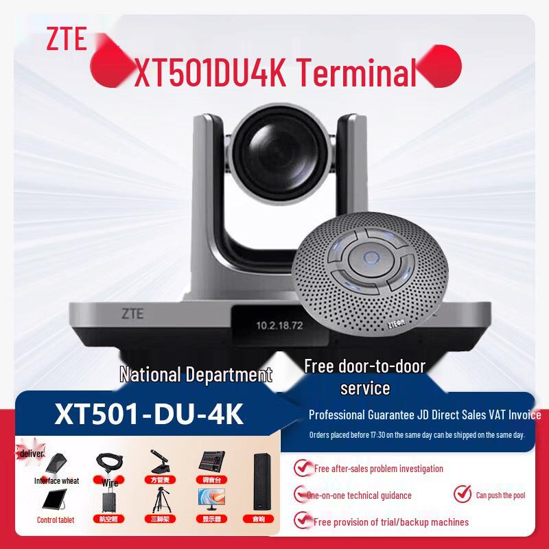 Терминал видеоконференцсвязи ZTE (Китайская версия)