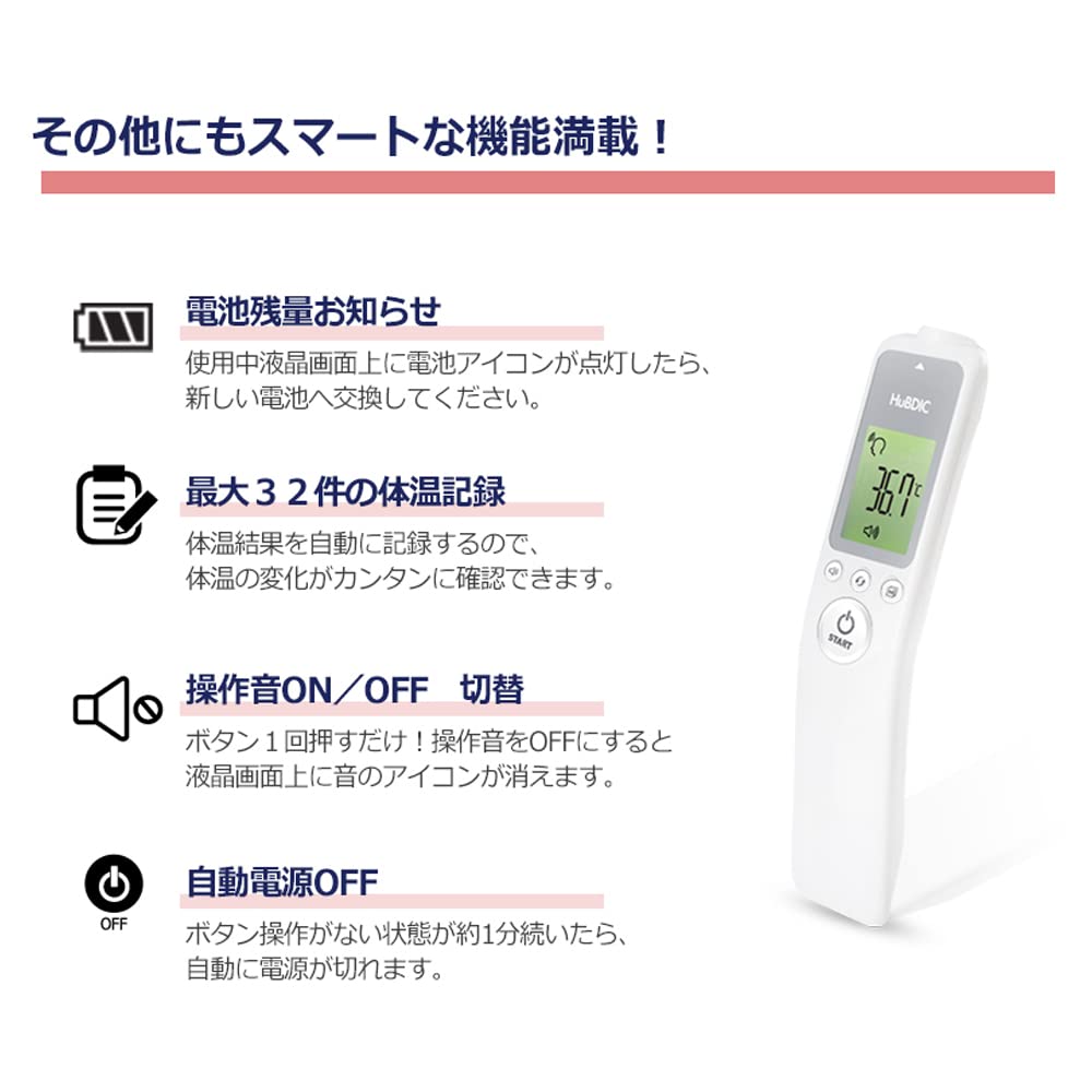 Технические характеристики HuBDIC Professional для дома электронный термометр термометр Инфракрасный термометр 1 секунда Температура тела Температура в помещении