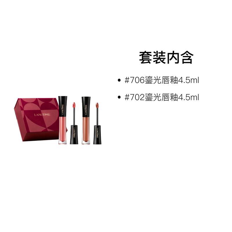 LANCÔME Позолоченный блеск для губ двойная подарочная коробка набор макияжа легко наносимый цвет + Набор из двух предметов: #706 золотистый блеск для губ 4,5 мл + #702 золотистый блеск для губ 4,5 мл