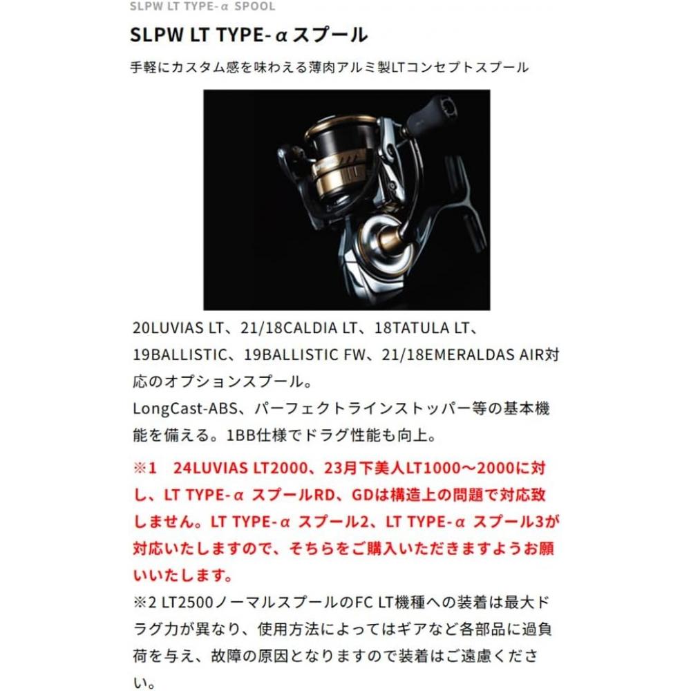 Slp Works Slpw Lt Тип   Серия Шпуль  Тип 1  Тип 2  Тип 3  Золотой  Lt Тип1