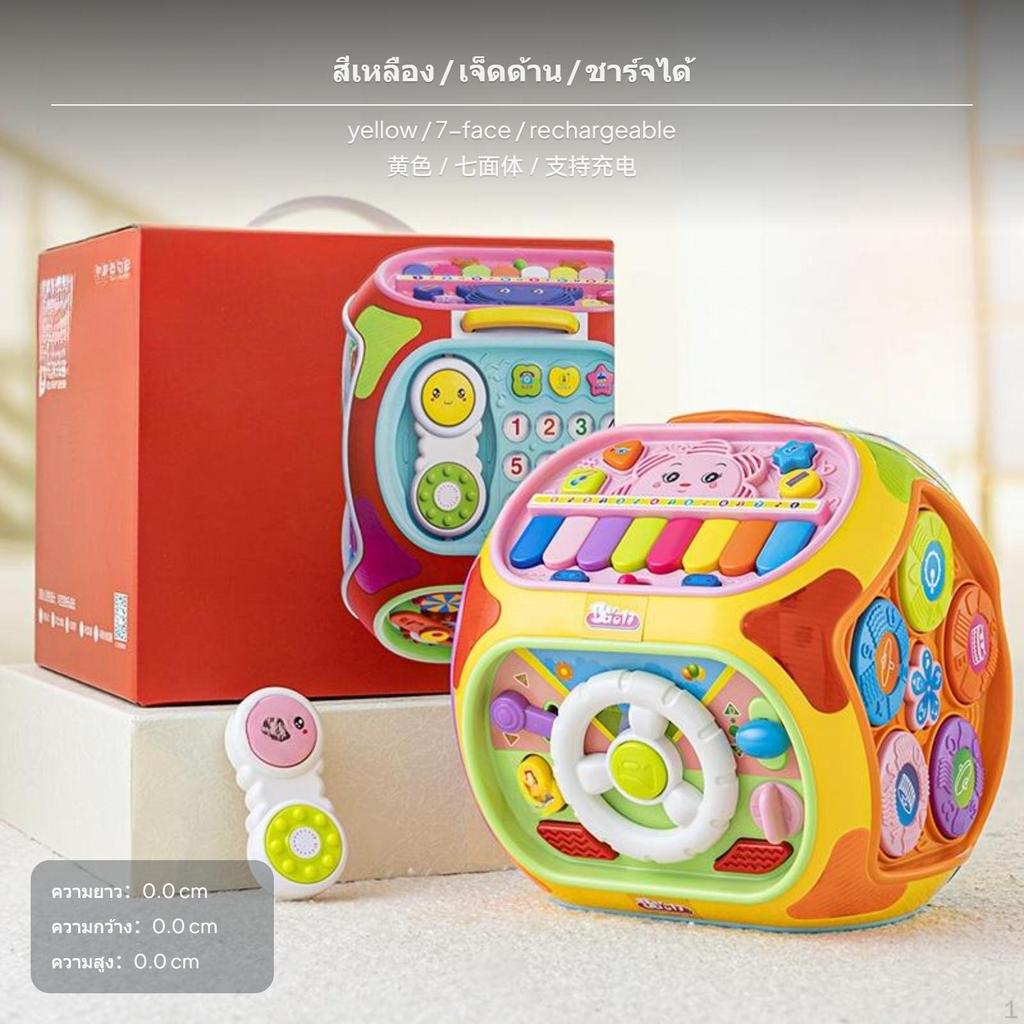 Multifunctional Baby Educational Toy Drum, Early Learning Music Cube 1406F Yellow Rech
