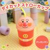 Anpanman Die-Cut Straw Cup 300ml (Anpanman)
