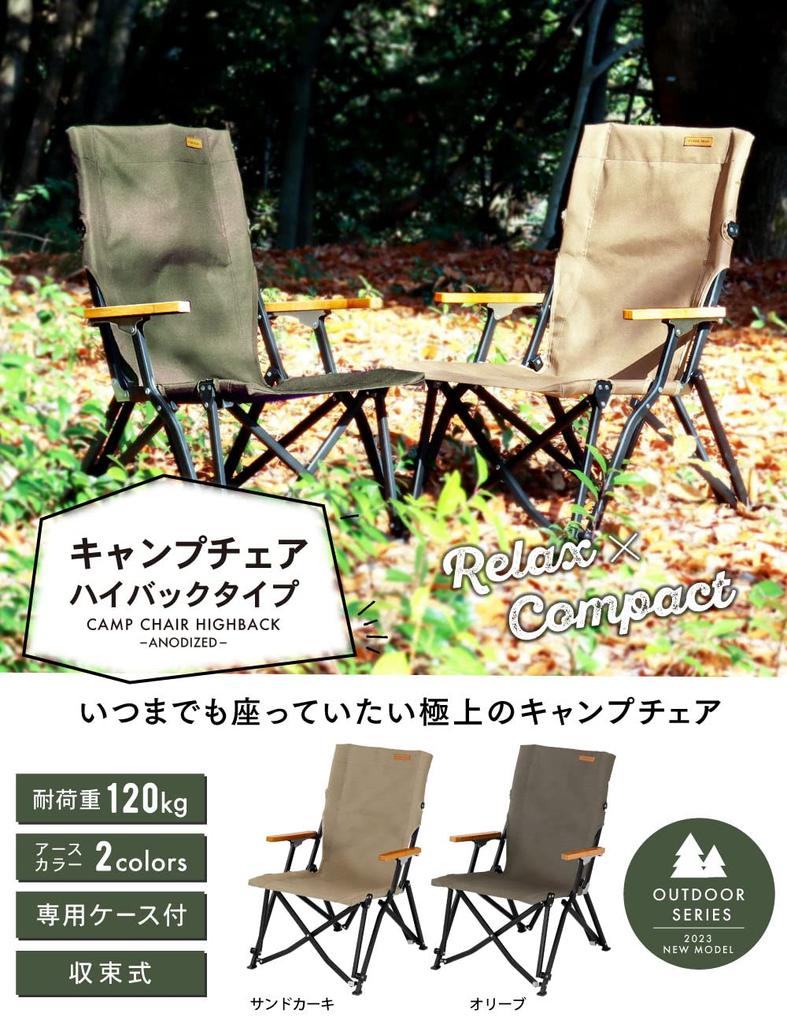 PYKES PEAK Уличный стул с высокой спинкой, складной, легкий, компактный, CH-04 [ВЫСОКАЯ СПИНКА/ПЕСОЧНЫЙ ХАКИ]