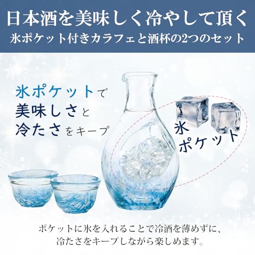 Cold Sake Set G604-M70