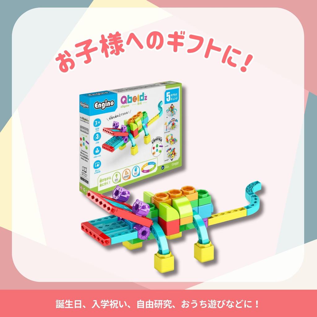 Engino Engineering Block Alligator Сборочная игрушка Развивающая игрушка для детей от 3 лет и старше Игрушка STEAM Может создавать 5 фигур Серия QBOIDZ
