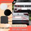 Volkswagen Tiguan L 2017-2021 Заглушка буксировочного крюка переднего и заднего бампера