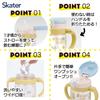 Кружка Skater Baby Mug My Neighbor Totoro Forest 260 мл с трубочкой Studio Ghibli KSHW1N-A