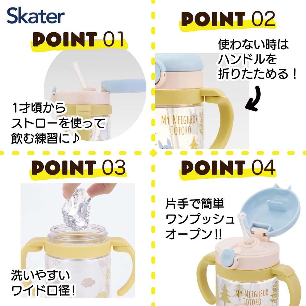Кружка Skater Baby Mug My Neighbor Totoro Forest 260 мл с трубочкой Studio Ghibli KSHW1N-A