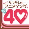 40 лучших аниме-песен ностальгии, захватывающих дух!