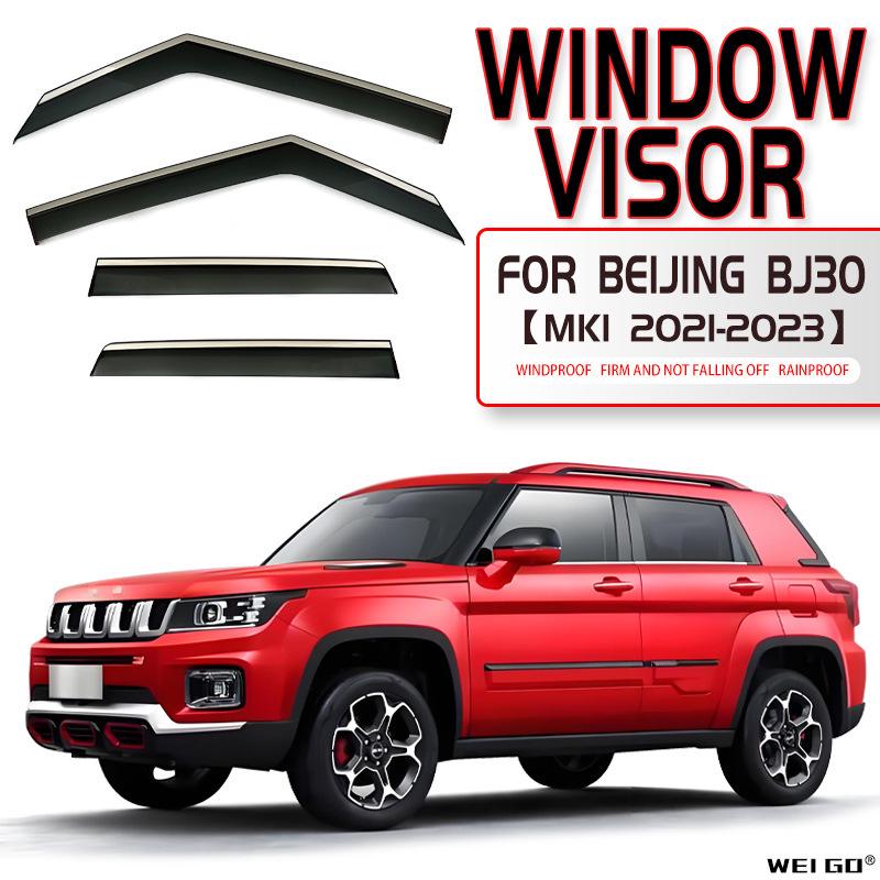 Дефлекторы боковых окон (ветровики) для BAIC BJ20 и Beijing BJ30