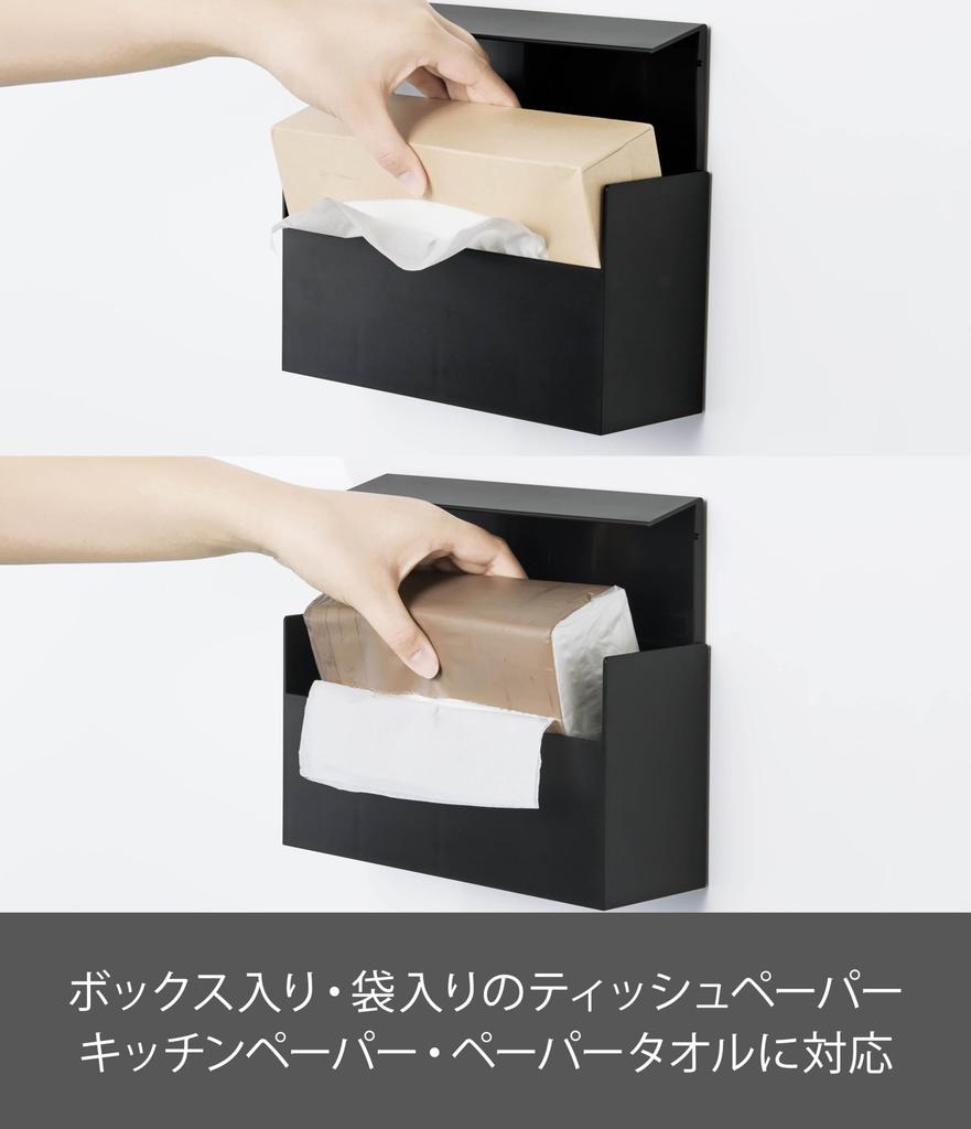 Магнитный держатель для бумаги Yamazaki Jitsugyo, черный, для бумажных полотенец, чехол 5440, прибл.. Ш24,5XГ8,7XВ13,5 см