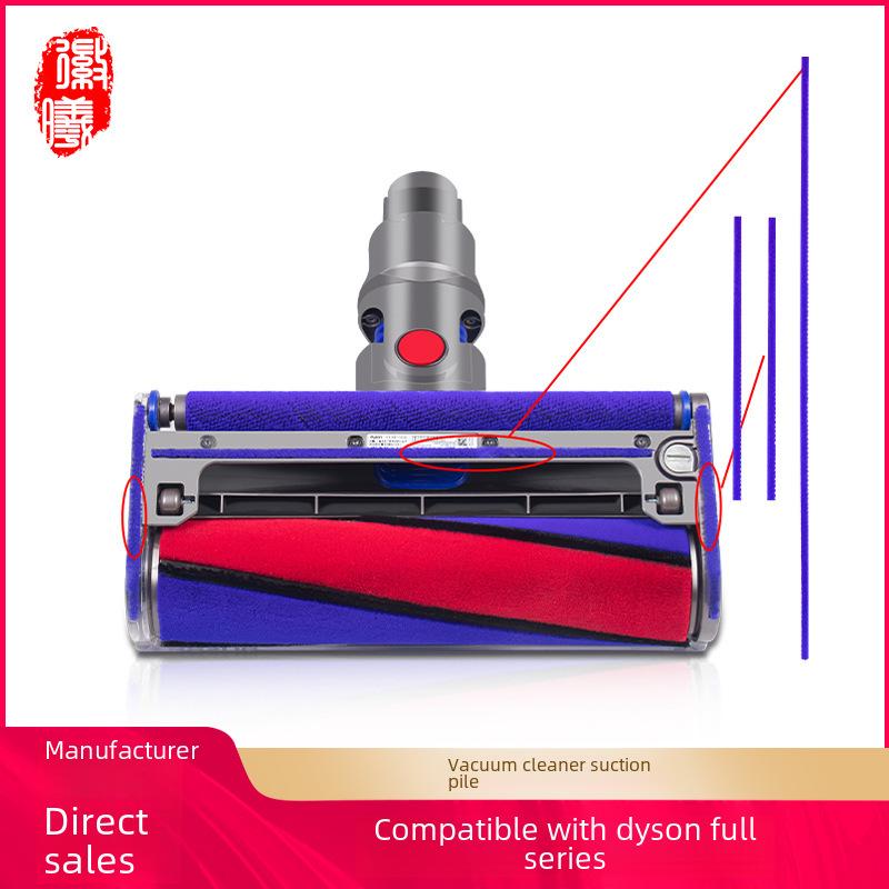 Противоизносные бархатные полоски Huixi для пылесосов Dyson V6 V7 V8 V10 V11