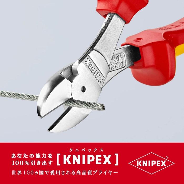 KNIPEX 7406-160 Insulated High-Leverage Diagonal Cutters 1000V (SB) Red & Yellow