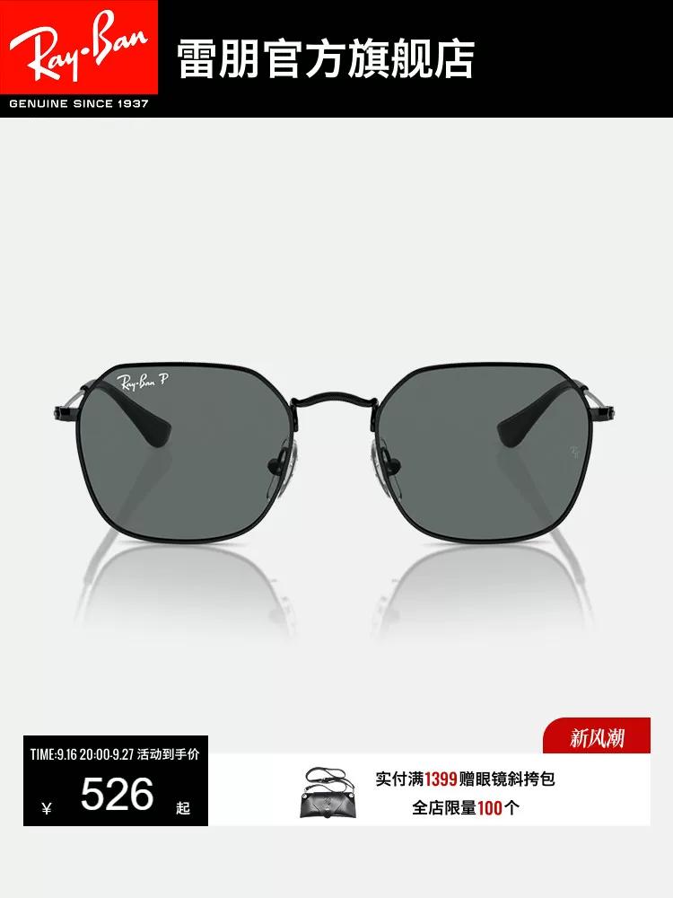 RAYBAN Солнцезащитные очки Ray-Ban мужские и женские детские солнцезащитные уличные очки модные крутые очки 0RJ9594S