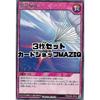 [Set of 3] Emergency Return (Japanese Rare) RD/MAX2-JP004