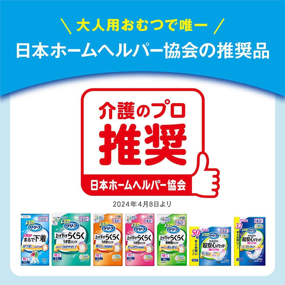 Relief Pants Easy To Raise and Lower 4 Doses Those Who Can Walk with 30 Pieces X 2 Packs Adult Diapers [Case Sales] Type, Pants, [ADL Category