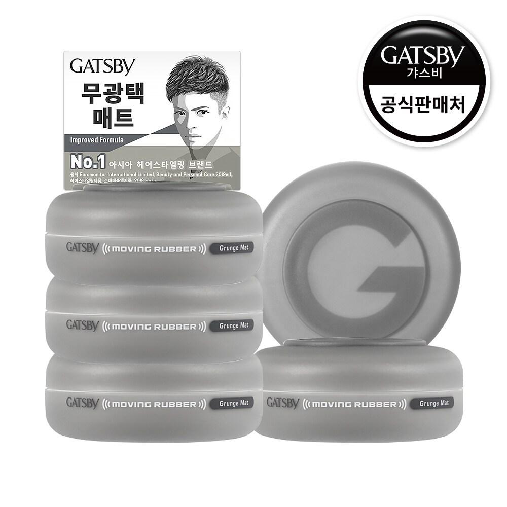 Gatsby Воск для волос Moving Rubber Grand Mat, 80 г, 5 шт.