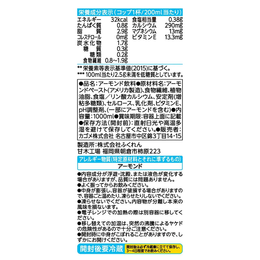 Kagome Almond Breeze Sugar Free 1L X 6 Bottles