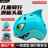 Kids Skateboard Scooter Helmet With Shark Design Breathable PC 3/4 Coverage Safety Headgear Boys Girls