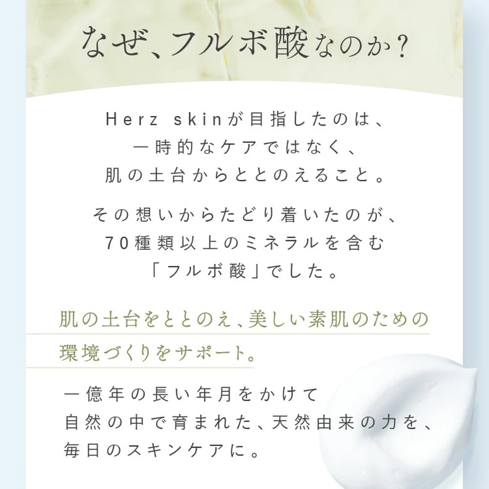 Herz Skin Fulfillment Purity White Пена