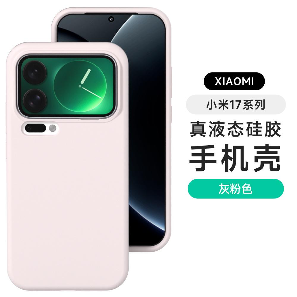 Применимо к чехлу для мобильного телефона Xiaomi Mi 11 однотонного цвета, простой и стильный чехол из жидкого силикона для Xiaomi Mi 11 Promax, противоударный, мягкий, защитный