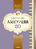 Piano Solo Advanced Superb Piano Presents 20 Popular Piano Classics for Advanced Pianists - -