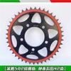 Для Benelli TRK 502 Аксессуары Мотоцикл 502X TRK502X Звездочка Ведомая звезда Зубья звездочек