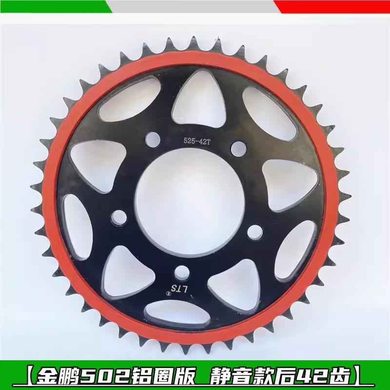Для Benelli TRK 502 Аксессуары Мотоцикл 502X TRK502X Звездочка Ведомая звезда Зубья звездочек