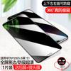 Подходит для Huawei p11 закаленное стекло анти-подглядывание p11 анти-подглядывание стекло покрытие всего экрана p11pro мобильный телефон 111 градусов анти-подглядывание