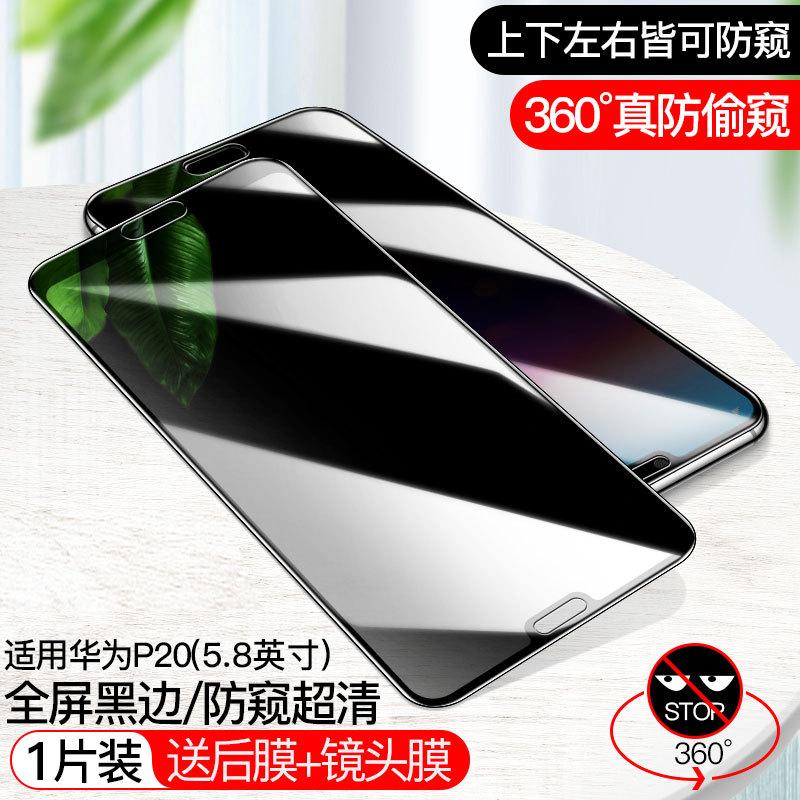 Подходит для Huawei p11 закаленное стекло анти-подглядывание p11 анти-подглядывание стекло покрытие всего экрана p11pro мобильный телефон 111 градусов анти-подглядывание