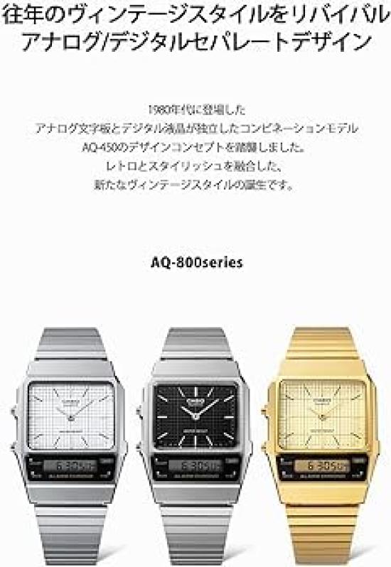 Часы Standard Silver Reprint Retro Modern Design [Casio] AQ-800E-1A [Товар]