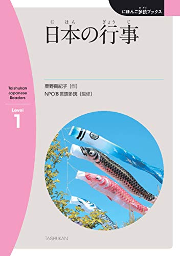 Книги Нихонго Тадоку том. 7 (Японские читатели Taishukan)