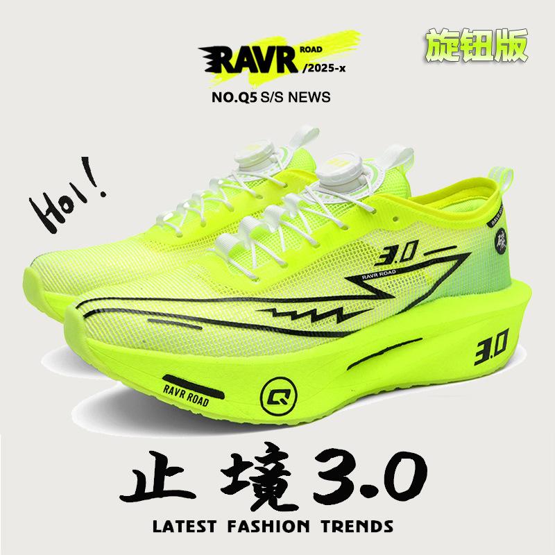 Running Shoes Stop 3.0 Full Palm Carbon Board Running Shoes Sports Student Professional Marathon Racing Student Sports Shoes Men's Shoes