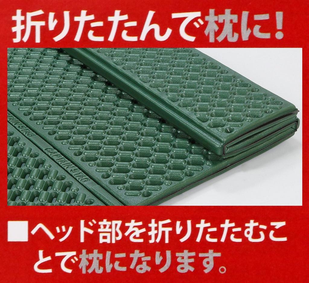 CAPTAIN STAG Коврик из вспененного ЭВА, двойной, 140 x 217 см, UB-3001