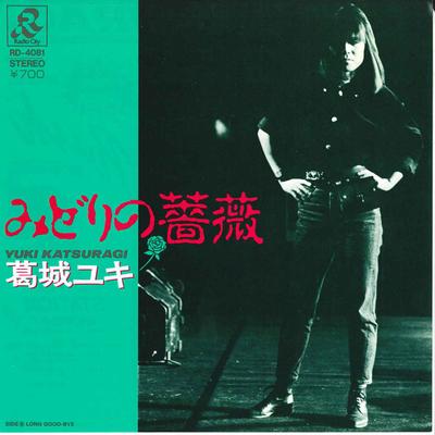 7-дюймовая пластинка YUKI KATSURAGI - Midori no Bara / Long Good-bye RD4081 RADIO CITY 1984 Япония Японская поп/рок Б/У