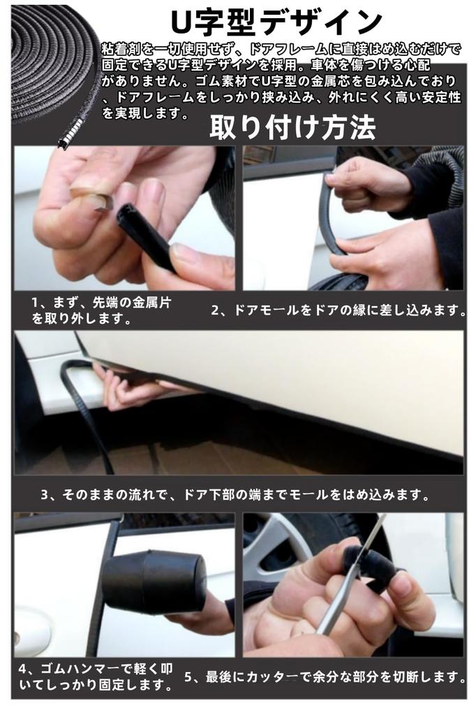 YFFSFDC Car Door Mall Door Edge Protector, U-Shape, Anti-Collision, Anti-Scratch, Noise Reducing, Wind Noise