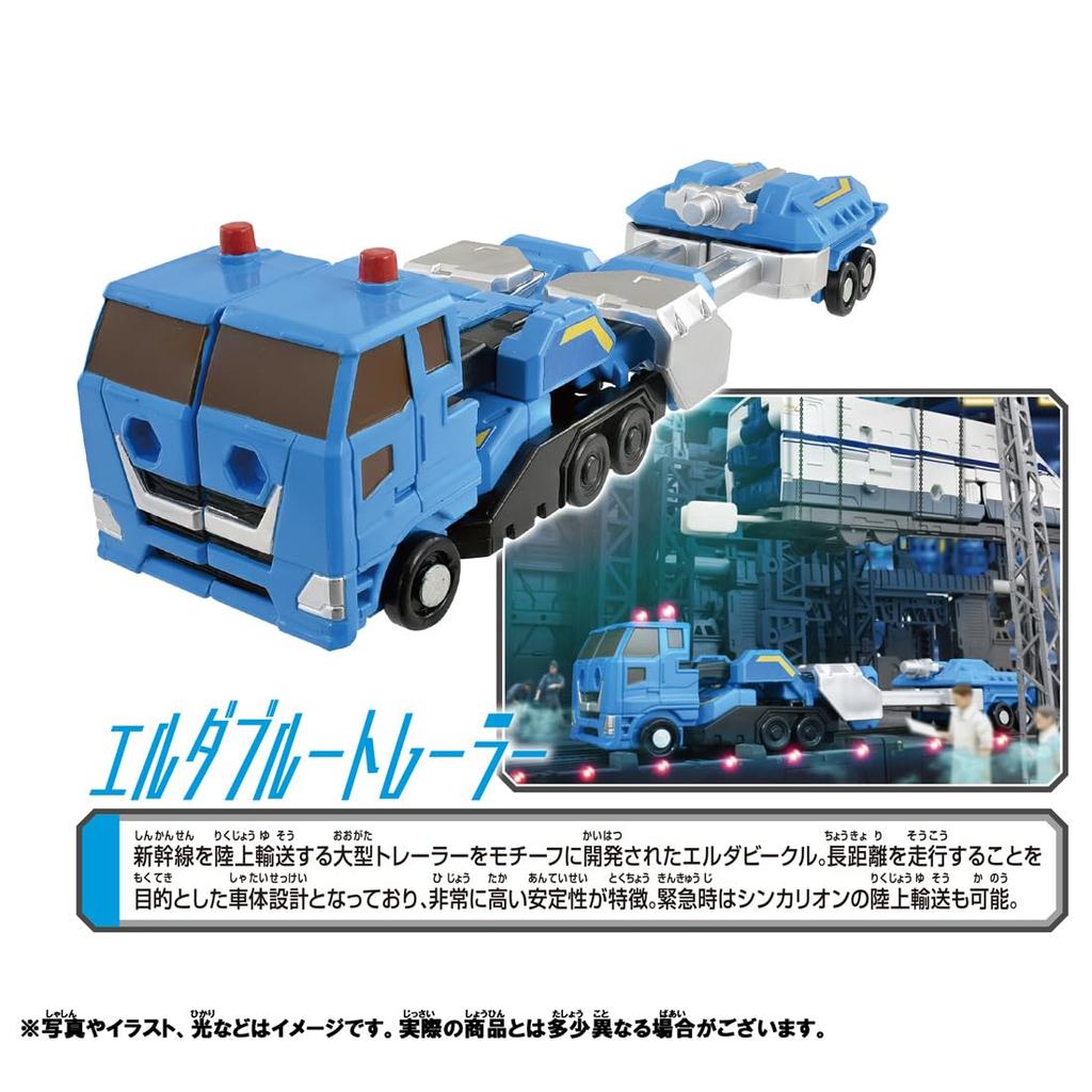 TAKARA TOMY Plarail Shinkalion CW Elda Blue Трейлер