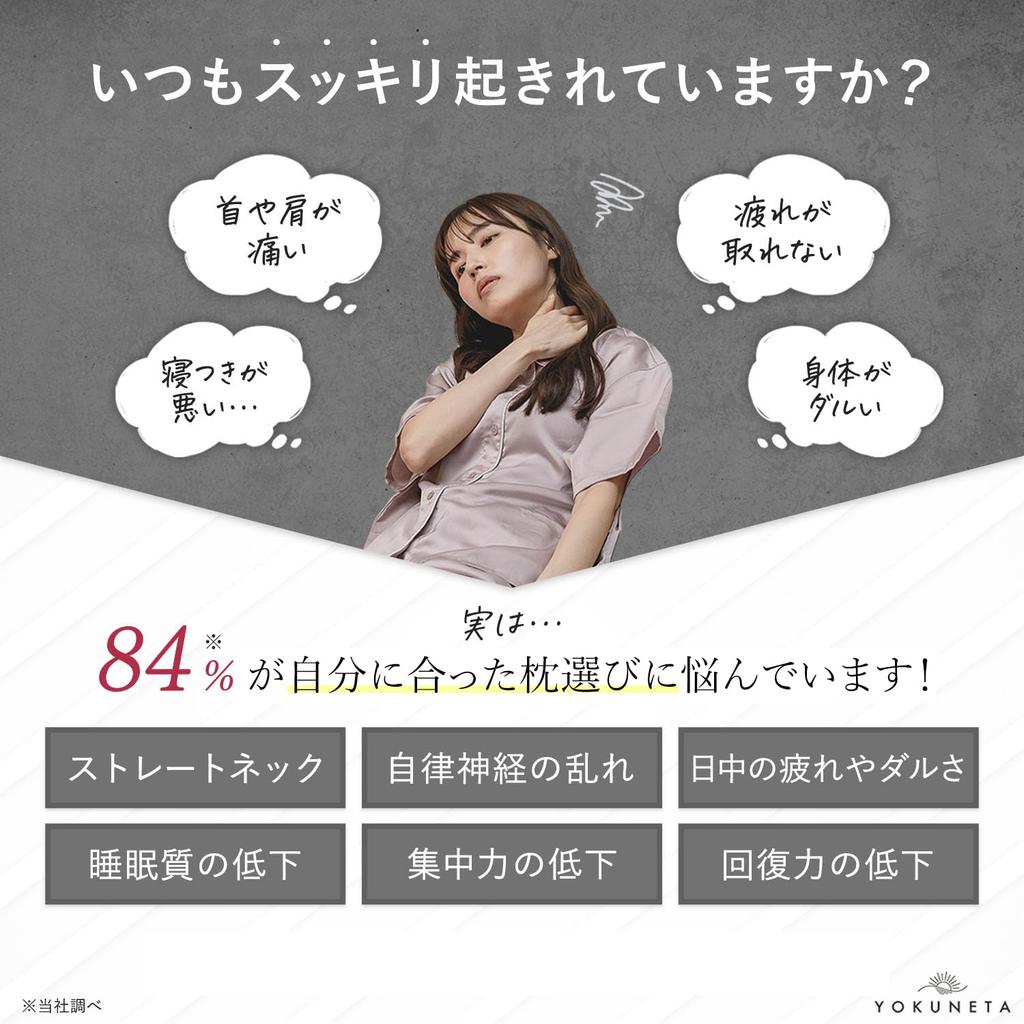 YOKUNETA Made In Japan Pillow M Size for 640 X 330 X 60 Mm Uses Original Pipe Comes with Special Cover Made by (mainly Men) Dr.L