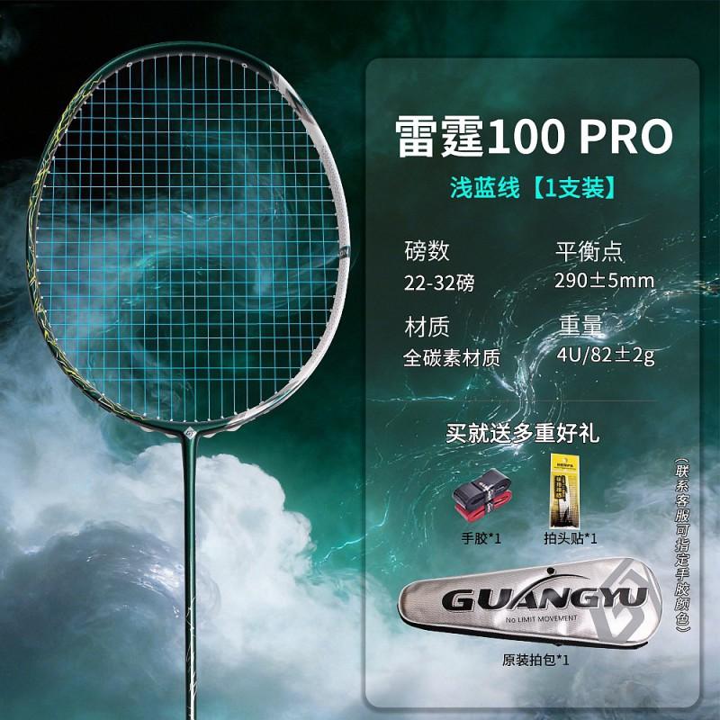 Professional Badminton Racket Thunder 100 Pro Full Carbon Fiber High Tension Attack Type Men Outdoor Play