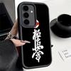 Чехол для телефона для Samsung Galaxy A17 A16 A15 A14 A13 Каратэ Ояма Киокушинкай A56 A36 A26 A55 A35 A25 A54 A34 A24 A53 A33 A23 A07 A06
