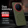 Для Vivo X200s X200 Ultra X200 Pro Mini Чехол Металло-сплав Magsafe Защита Камеры Независимые Кнопки Чехол-Обложка из Веганской Кожи