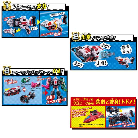 Kaitou Sentai Lupinranger VS Keisatsu Sentai Patranger Двойная трансформация Gun DX VS Changer Patranger Нет. 1 комплект