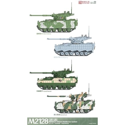 Magic Factory 1/35 M2128 Bradley MGS Пластиковая модель MGF2013 (танк)