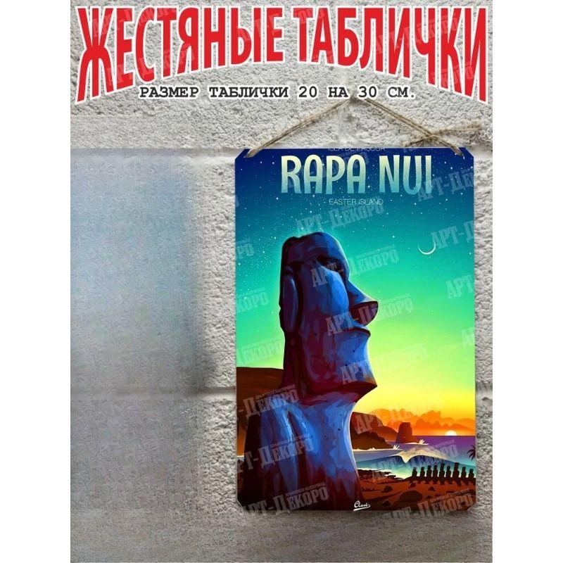 Ретро жестяная табличка для путешествий 20x30 см Винтажное кафе Бар Металлическая табличка Декор стены Домашнее украшение