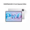 HUAWEI MatePad Pro 12-inch (CN version)