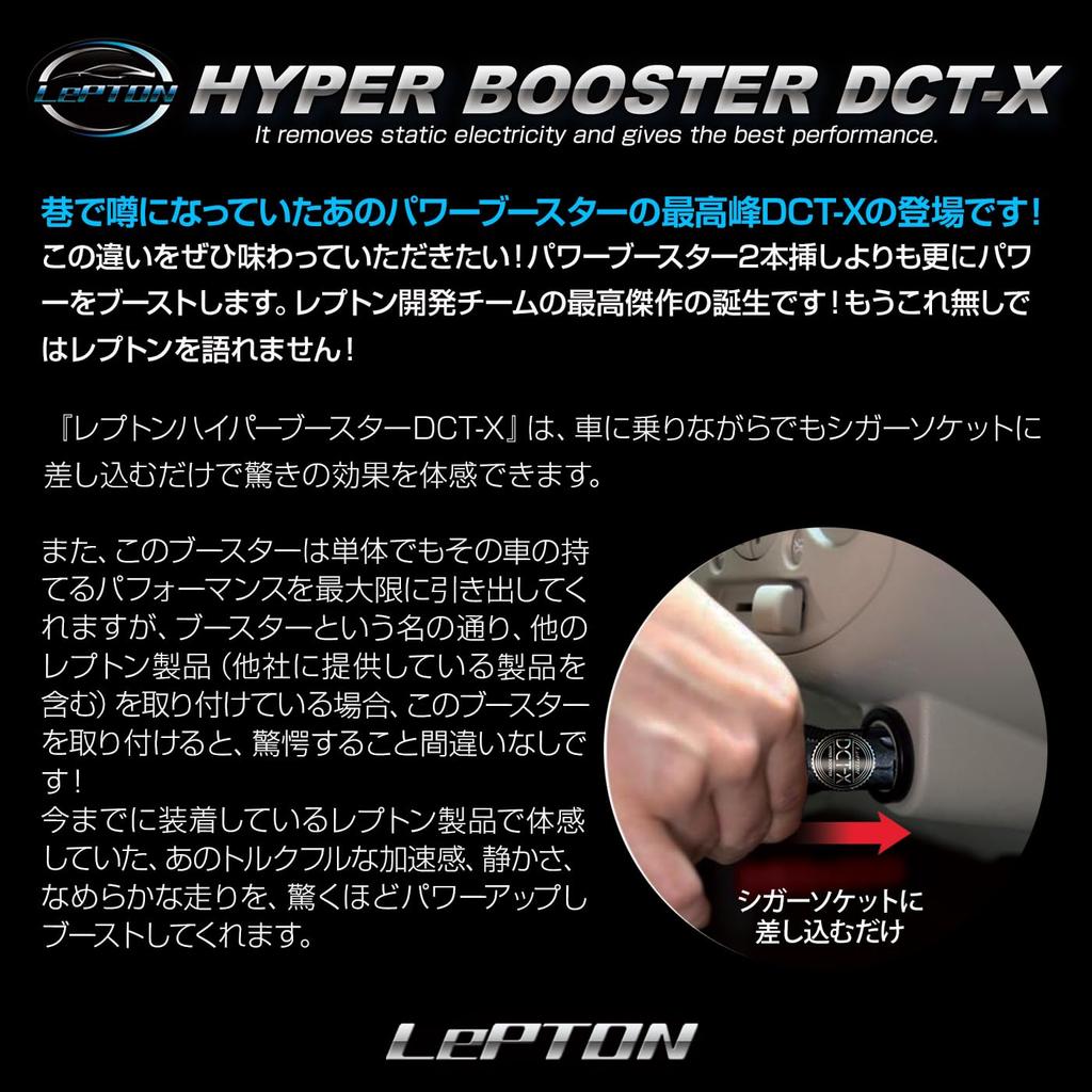 Улучшенная топливная экономичность, увеличенный крутящий момент, Repton Hyper Booster DCT-X 2025