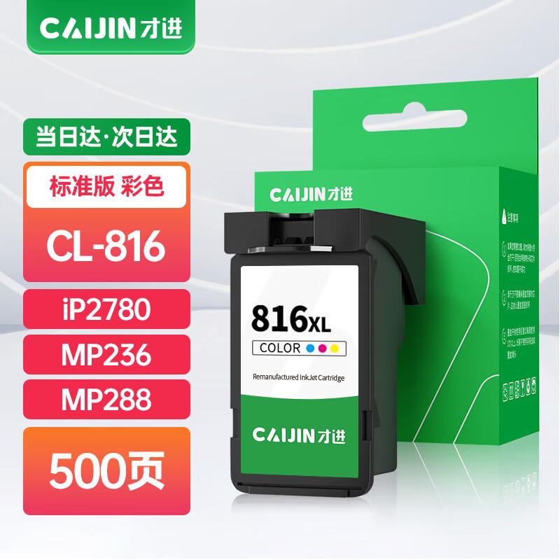 Совместимые картриджи Canon PG-815 CL-816