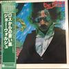 Виниловая пластинка JOE WALSH JAMES GANG EAGLES But Seriously Folks P6562Y ASYLUM 1981 Япония Obi Рок Б/у